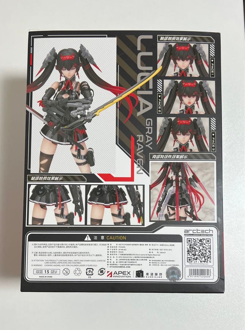 パニシンググレイレイブン　ルシア黎明　可動式フィギュア