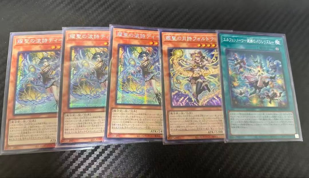 遊戯王 アジア版 シーク 耀聖の波詩ディーナ 月詩フォルトナ エルフェンノーツ