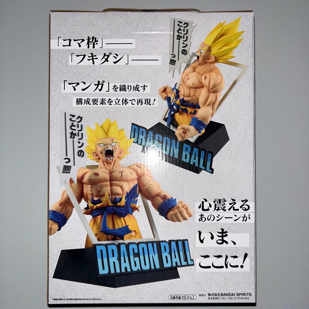 一番くじ ドラゴンボール 40th 其之一 其之ニ まとめ売り