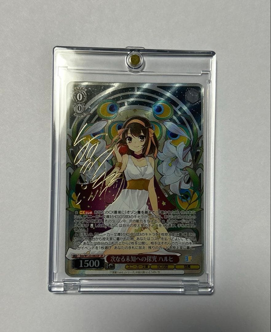 ヴァイスシュヴァルツ　SP 次なる未知への探究 ハルヒ サイン