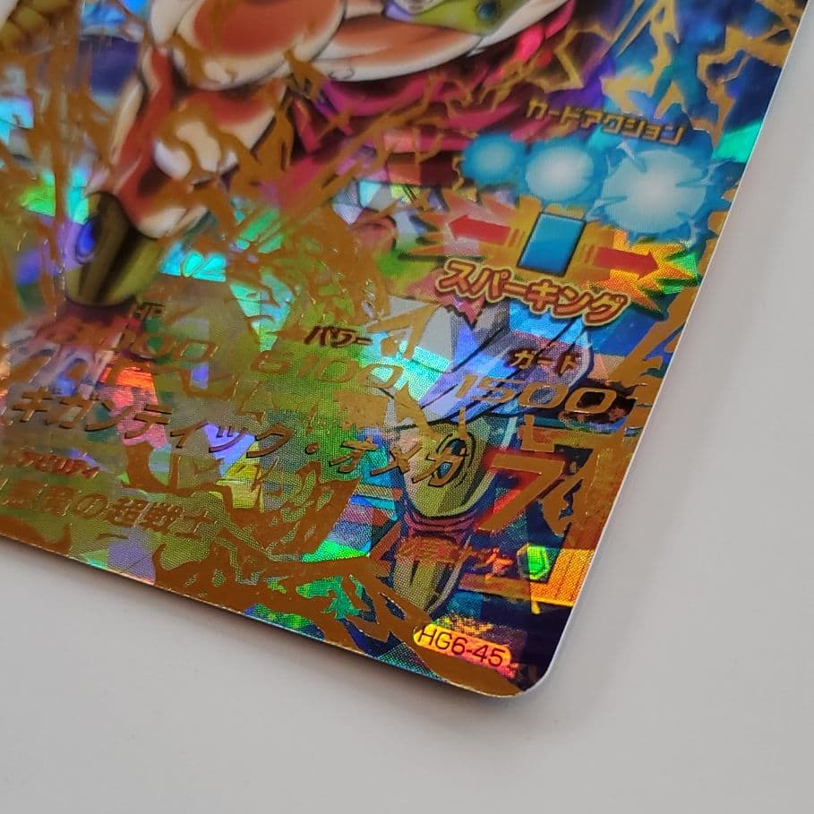 スーパードラゴンボールヒーローズ ブロリー HG6-45