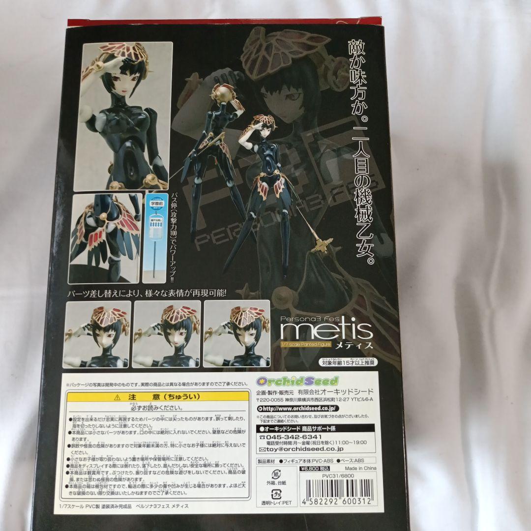 ペルソナ3フェス メティス 1/7 フィギュア