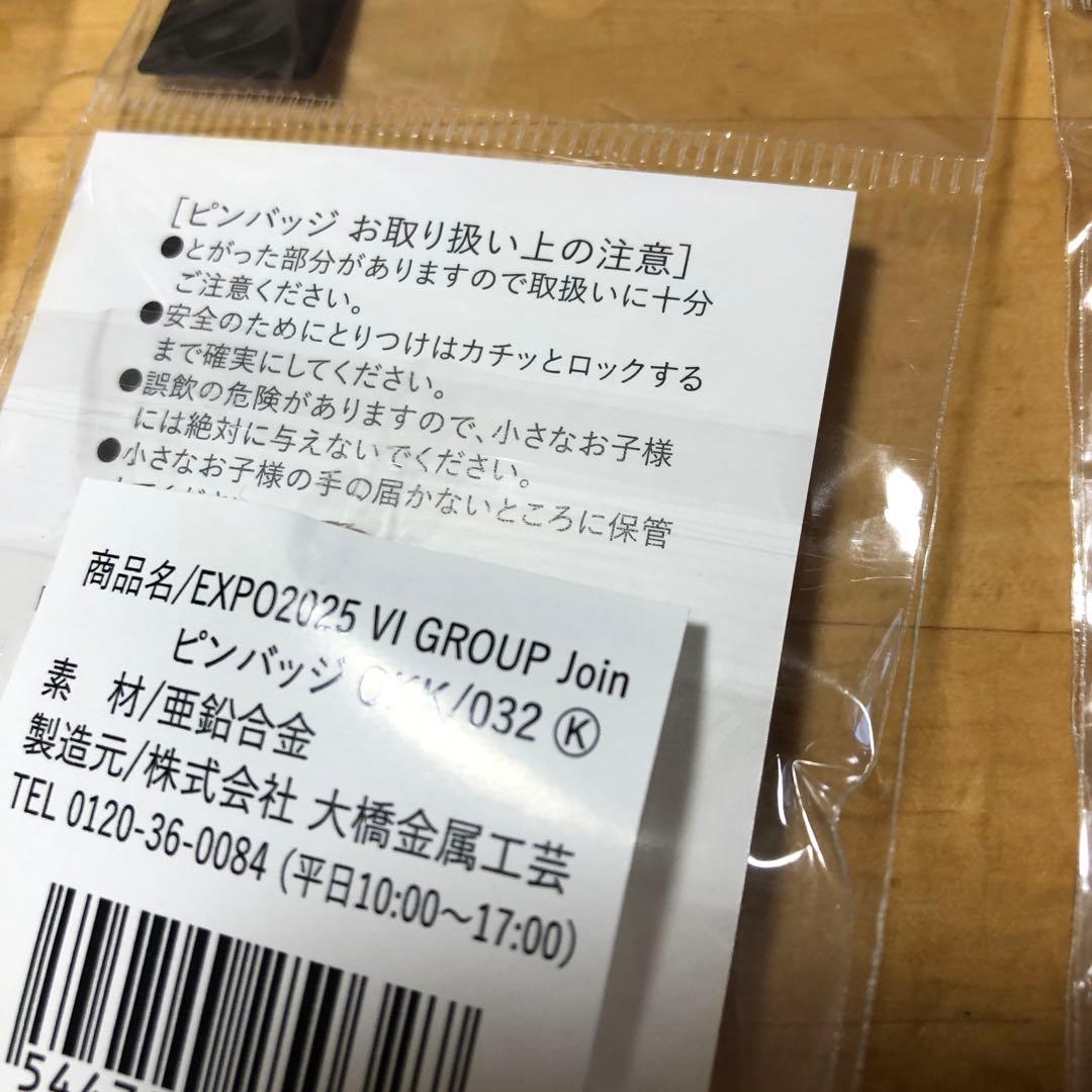 大阪万博　会場限定　ピンバッジ　コミャク　3種3個　新品未開封品