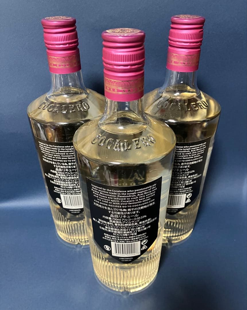 コカレロ ヴィーダ700ml 3本セット