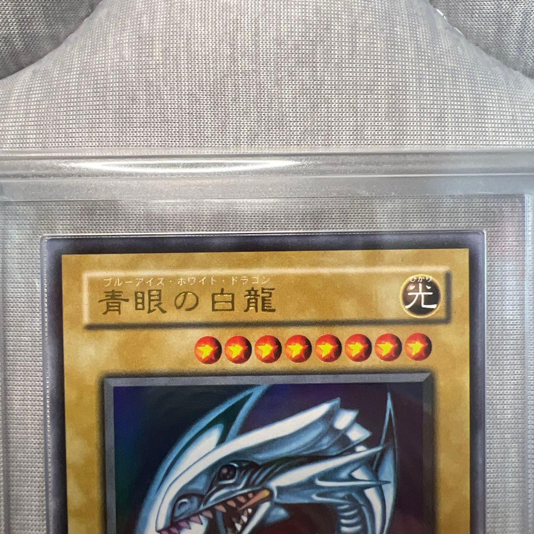 【A 】遊戯王　青眼の白龍　ars9 2期　ウルトラ LB-01