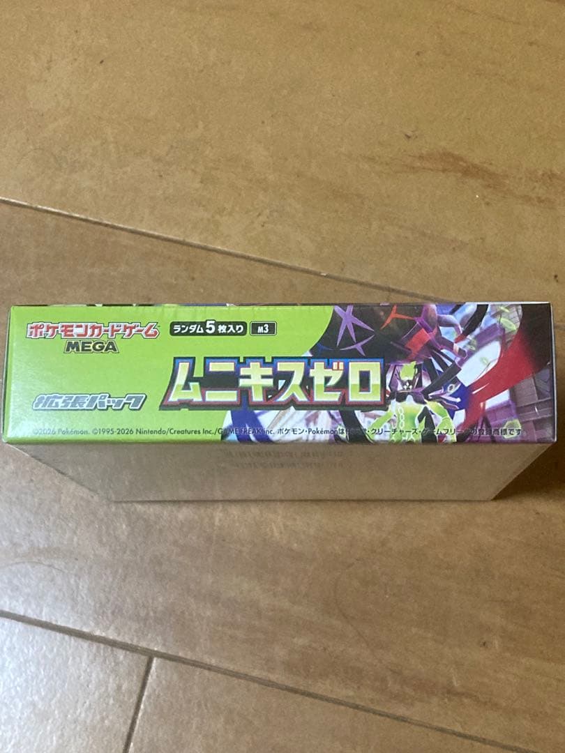 ポケモンカードゲーム ムニキスゼロ ボックスシュリンク付き