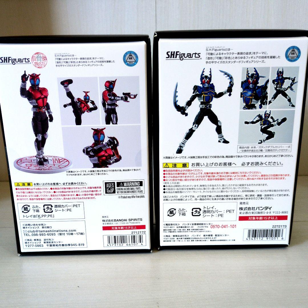 s.h.Figuarts(真骨彫製法）仮面ライダーカブト＆ガタック　2体セット