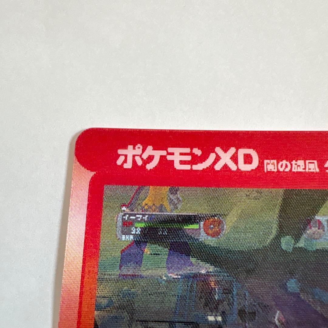 ポケモンXD ファミ通キューブ+アドバンス 2005年7月号付録カード