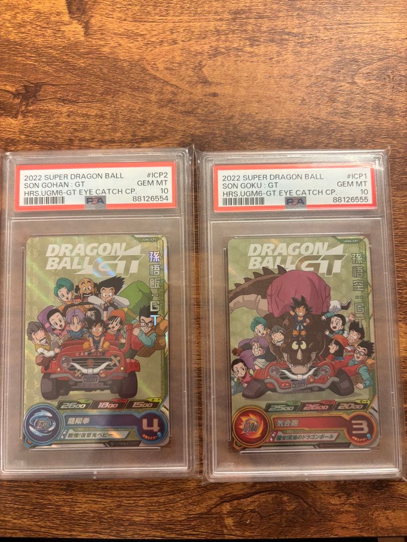 連番ドラゴンボールヒーローズ　PSA10 孫悟空GT 孫悟飯GT UGM6