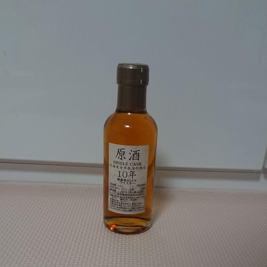 ニッカウィスキー余市蒸留所限定 10年原酒 180ml