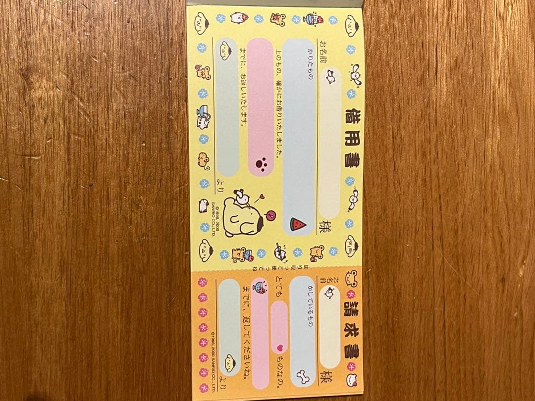 平成レトロ　サンリオ　ポムポムプリン　メモ帳2冊セット　2000年
