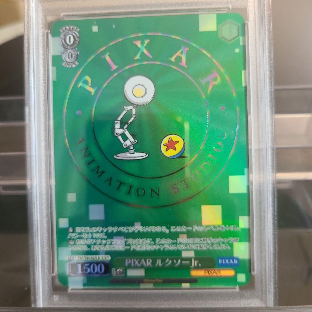 ピクサー ルクソージュニア緑PIXAR LUXO JR. PSA10