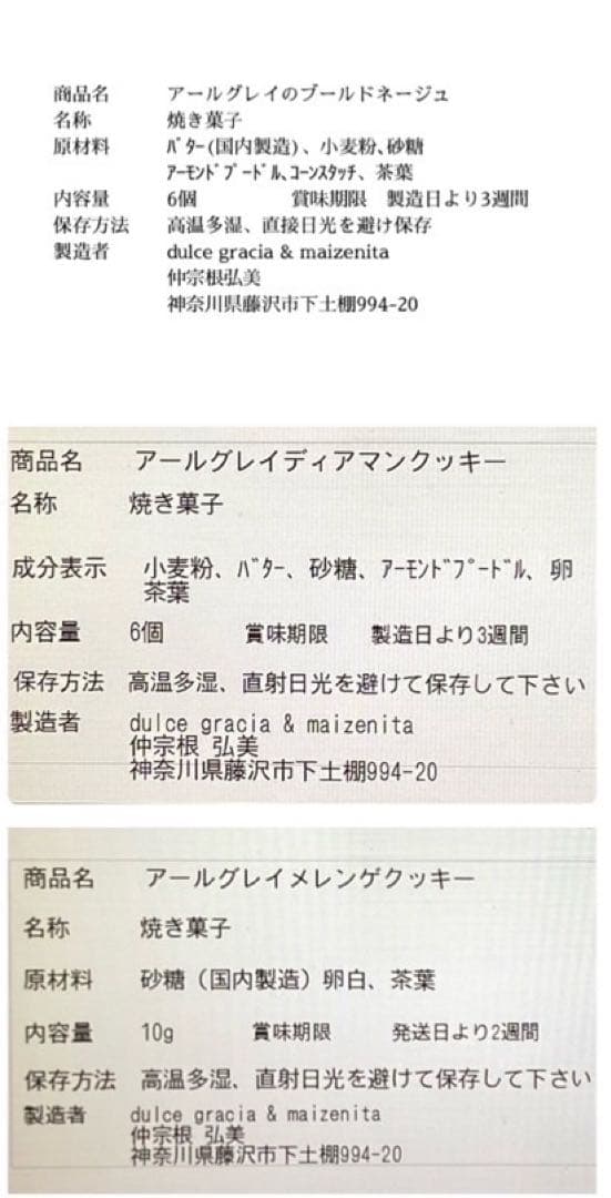 2004haruru、手作りクッキー