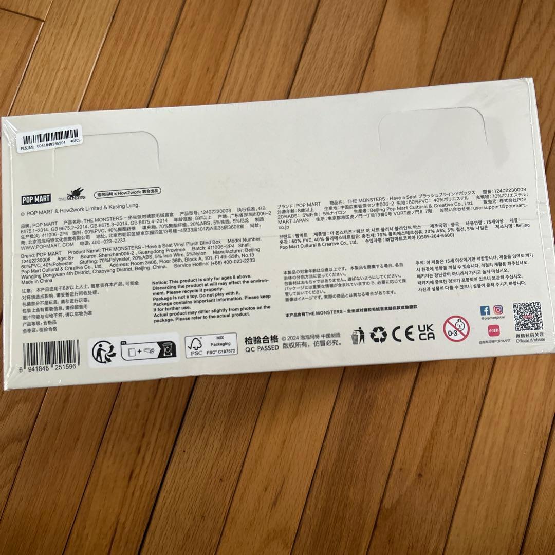 ラブブ POP MART Have A Seat アソート