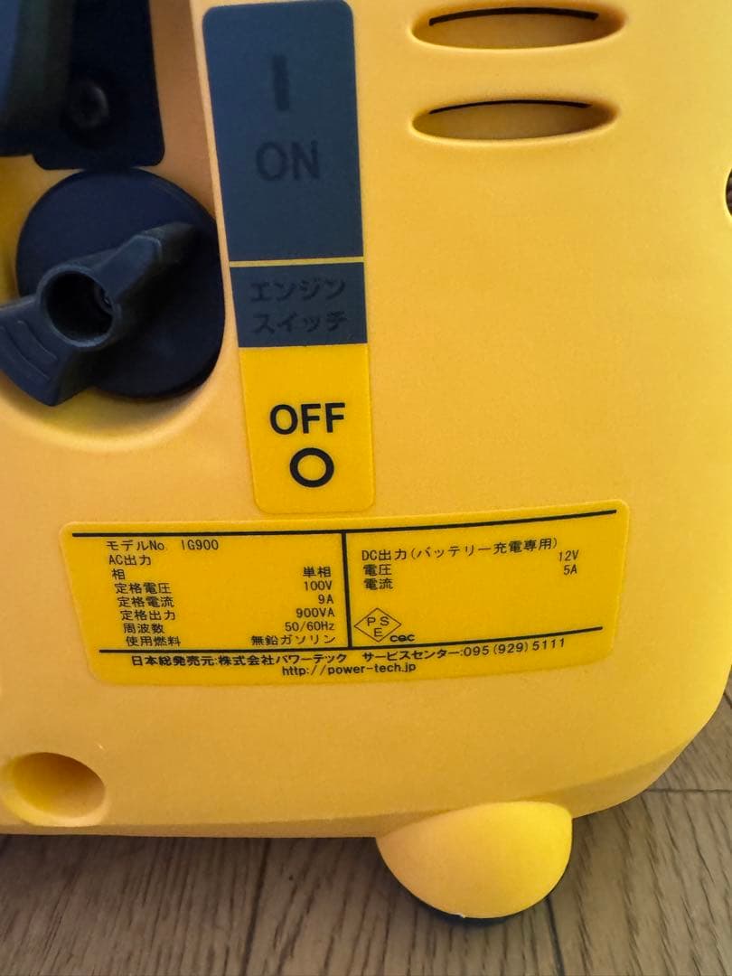 KIPOR IG900 インバーター発電機