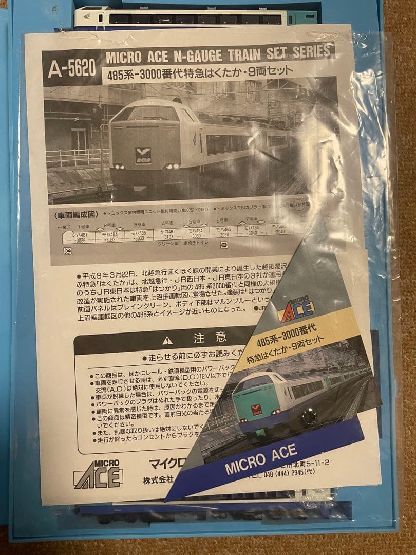 A-5620 485系 3000番台 特急はくたか 9両セット