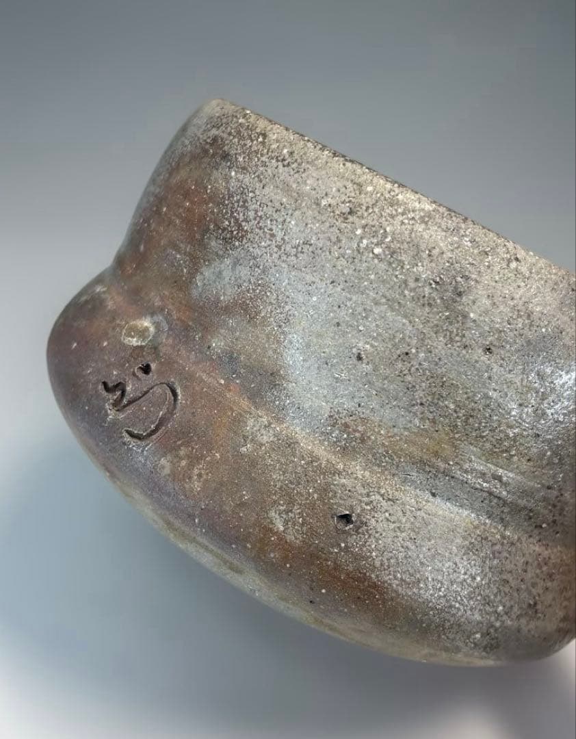 【中古品】茶道具　金重道明造　備前焼建水　尋牛斎書付