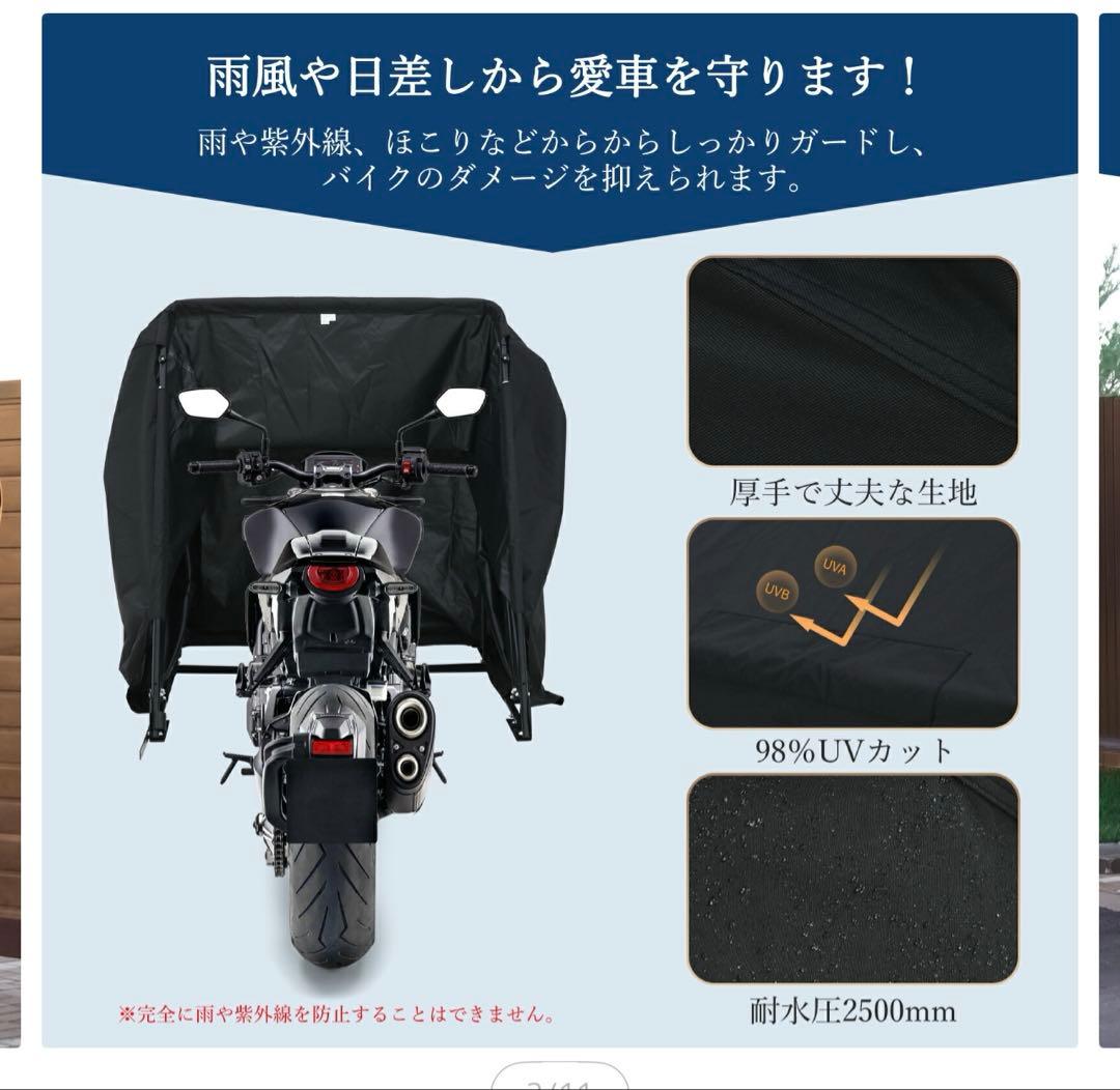 バイク ガレージ 折りたたみ式 600D バイクシェルター