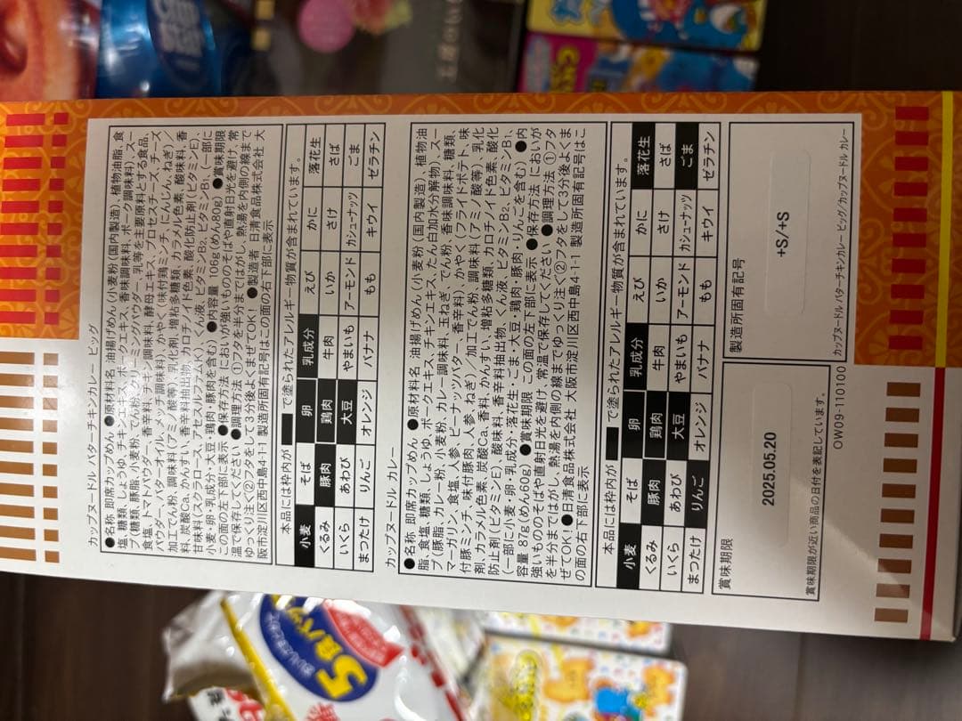 激安！！大量バラエティお菓子食品詰め合わせ！まとめ売り