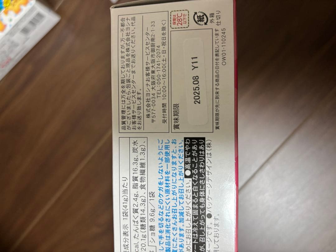 激安！！大量バラエティお菓子食品詰め合わせ！まとめ売り