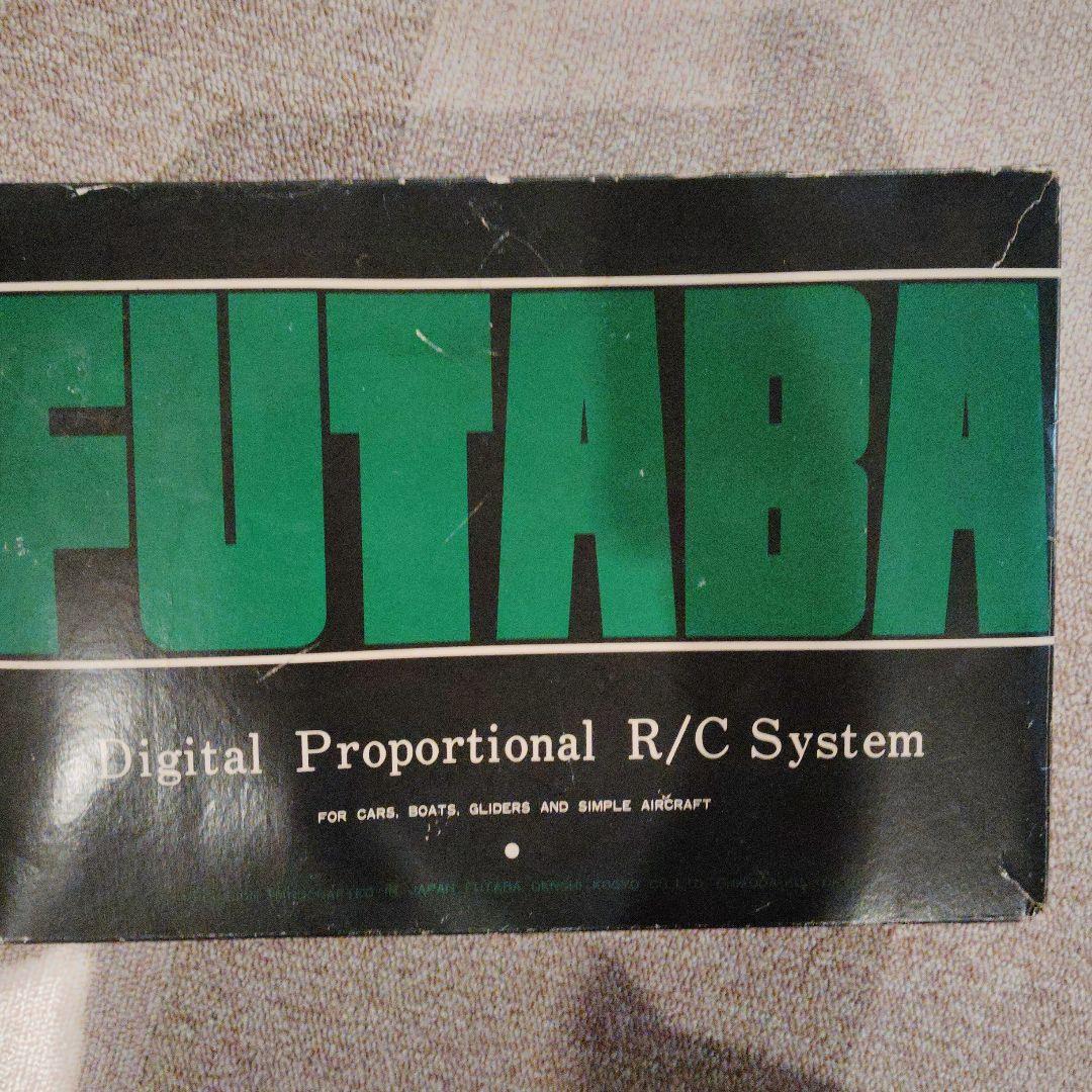 昭和レトロ ホイラープロポ　フタバ FP-3F