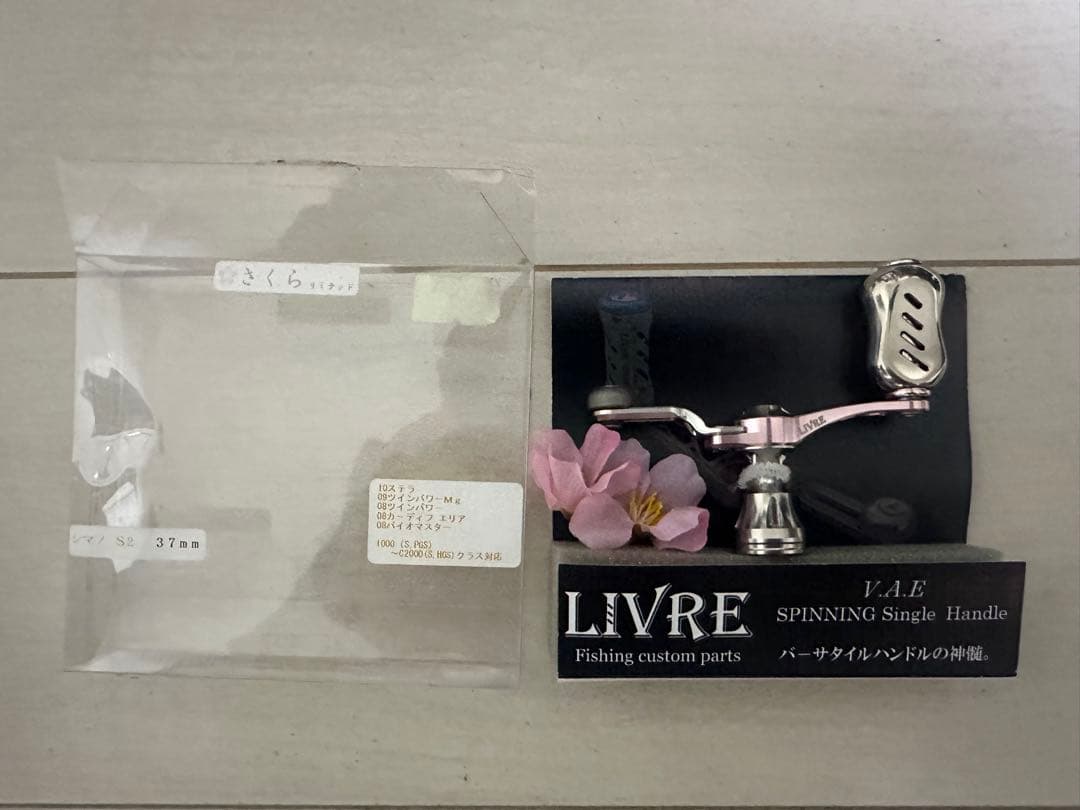 LIVRE スピニングシングルハンドル 37mm サクラリミテッド値下げ