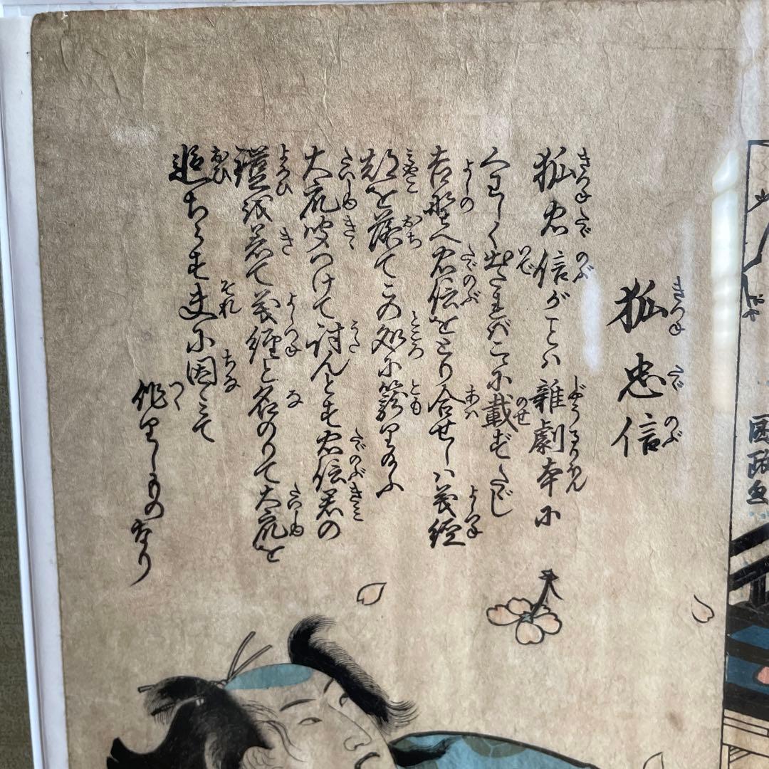 歌川豊国 一陽斎豊国  大日本六十余州之内