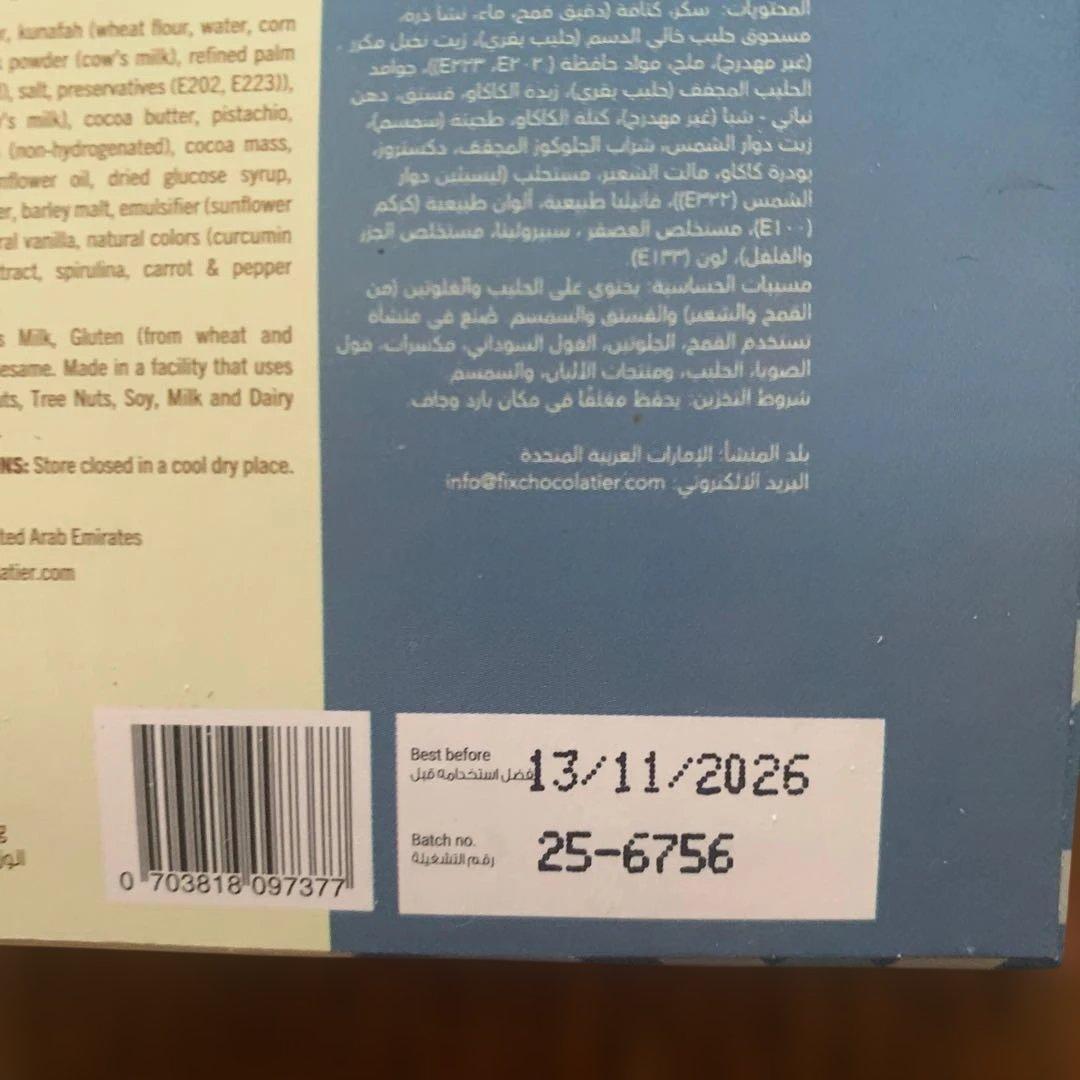 fix⭐️ドバイチョコ⭐️ピスタチオ＆クナファ⭐️3箱⭐️入手困難⭐️新品未使用⭐️専用袋付