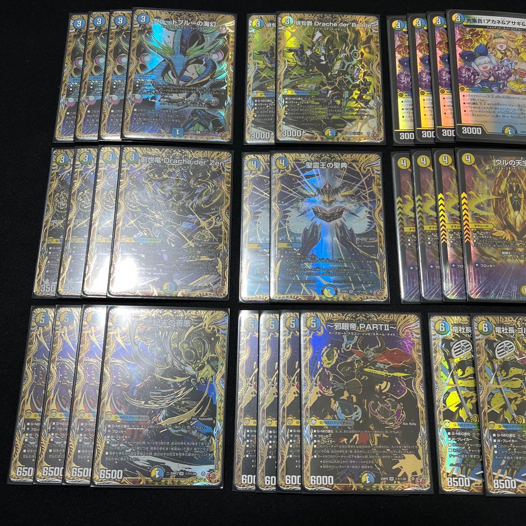 【翌日発送/匿名発送追跡あり】4c創世竜　高レート　デッキ　調整パーツ付き