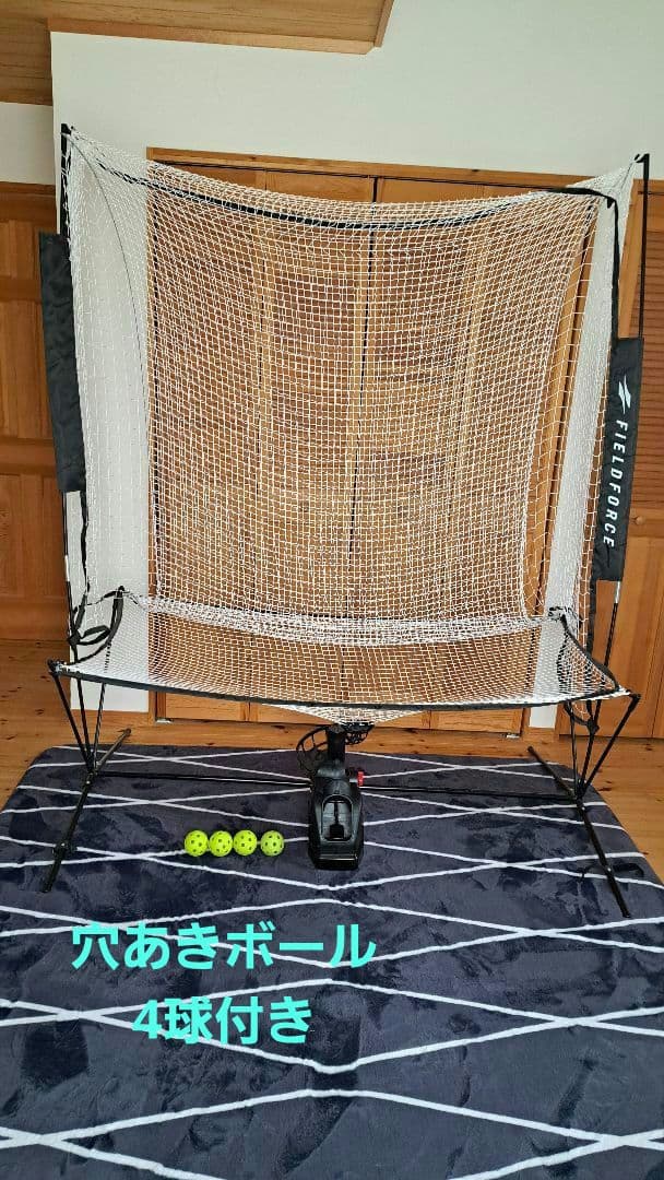 バッティングネット、オートリターン・フロントトスのセット