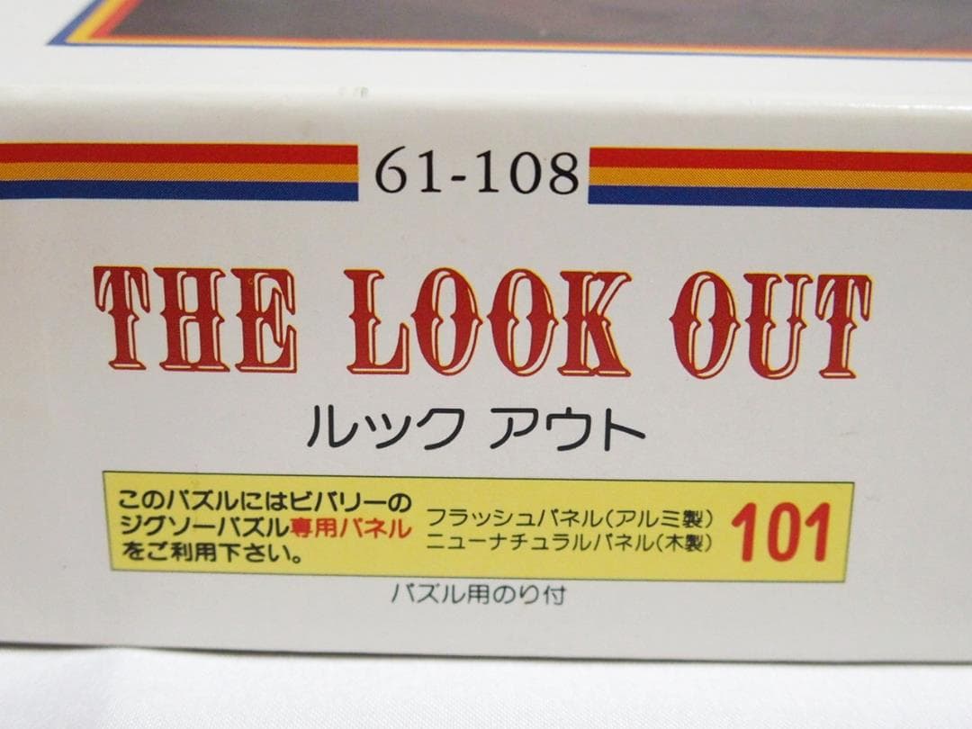 ロバート・バイエリー ルック アウト 1000ピース 72x49cm パズル