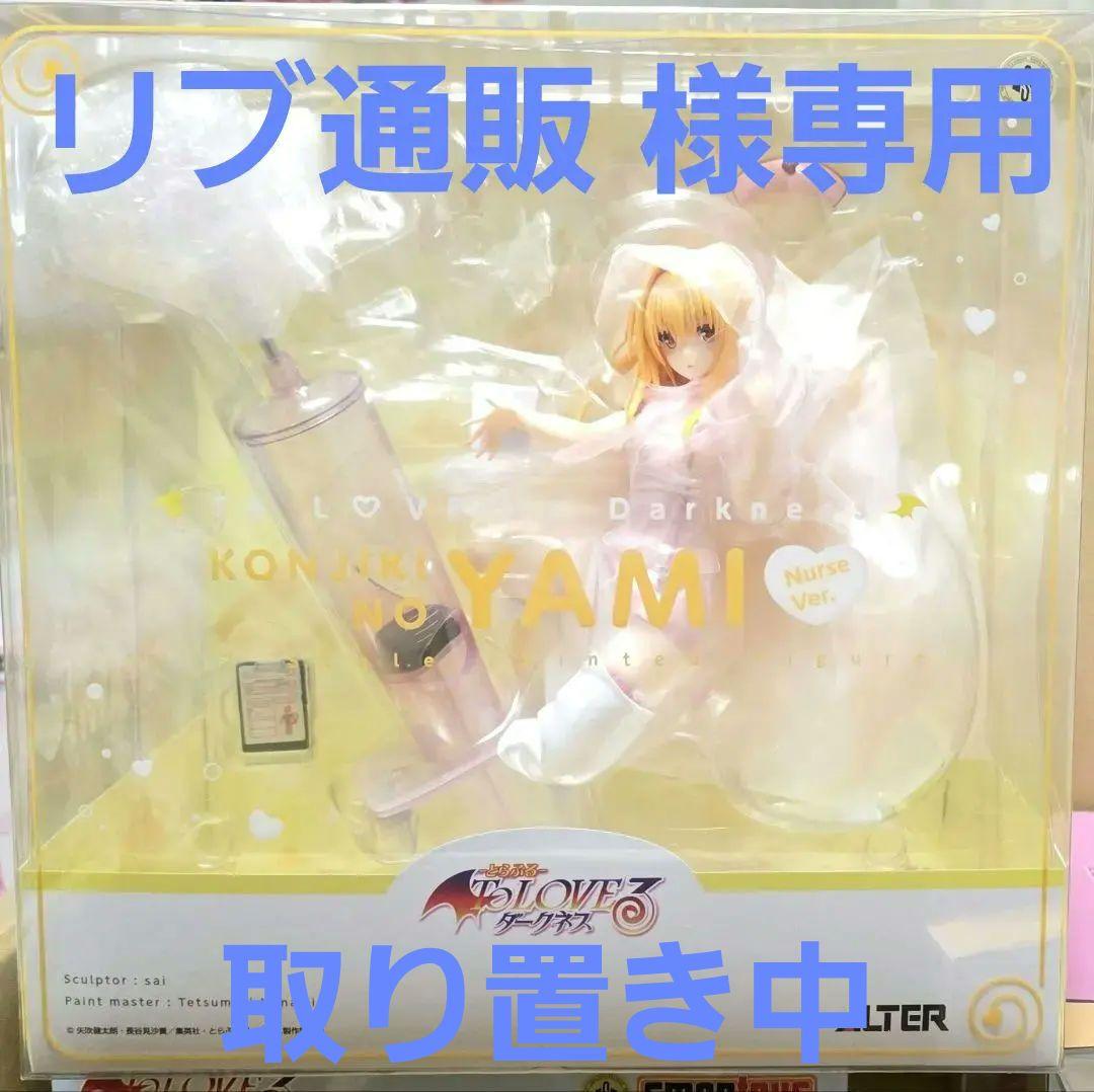 金色の闇　ナースver.　1/7スケール