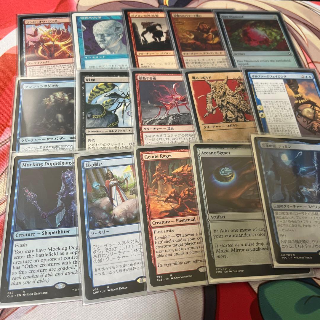MTG 統率者 デッキ クラム＆テヴェシュ・ザット 使嗾コントロール edh