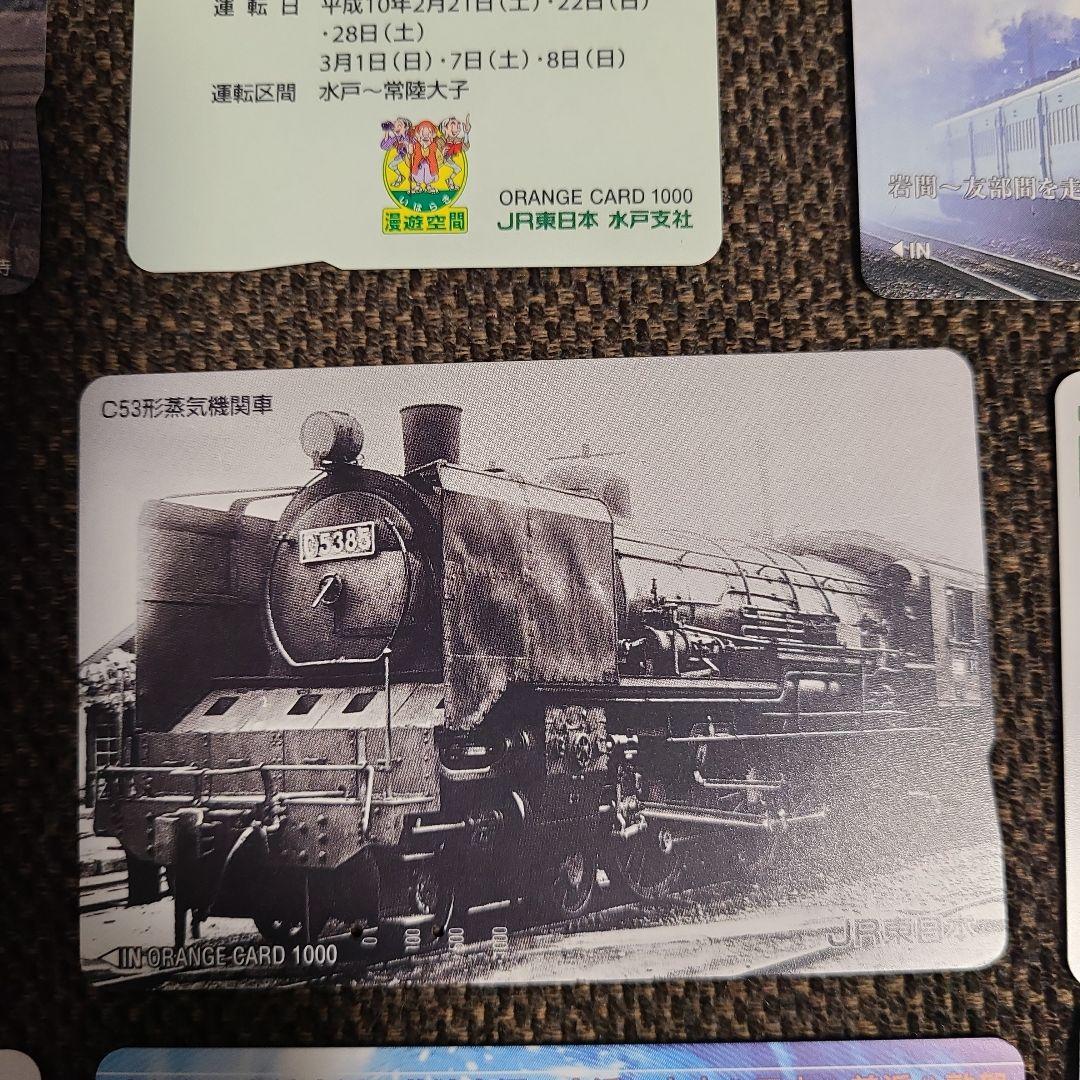 使用済　鉄道、電車、新幹線、蒸気機関車、汽車、オレンジカード450枚以上
