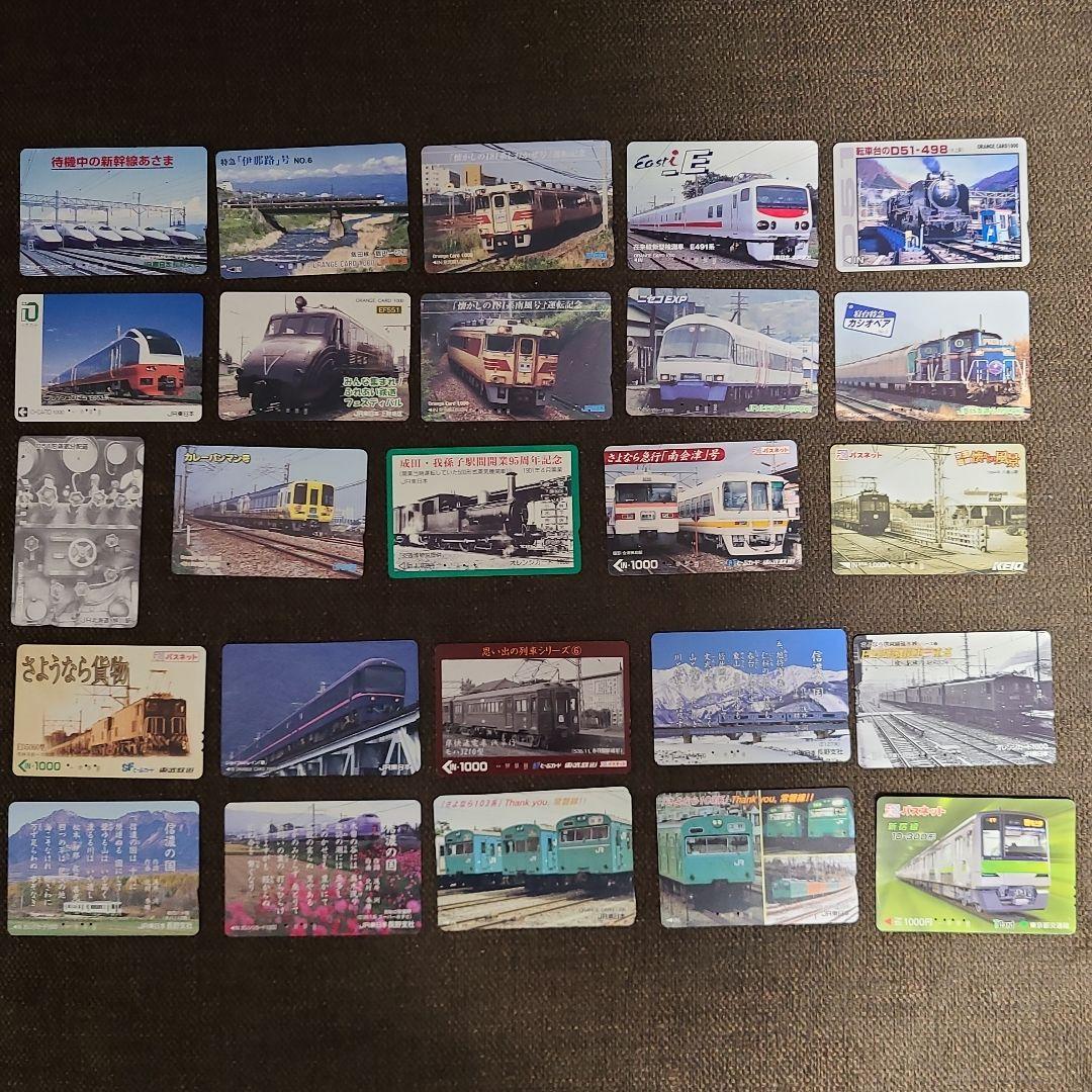 使用済　鉄道、電車、新幹線、蒸気機関車、汽車、オレンジカード450枚以上