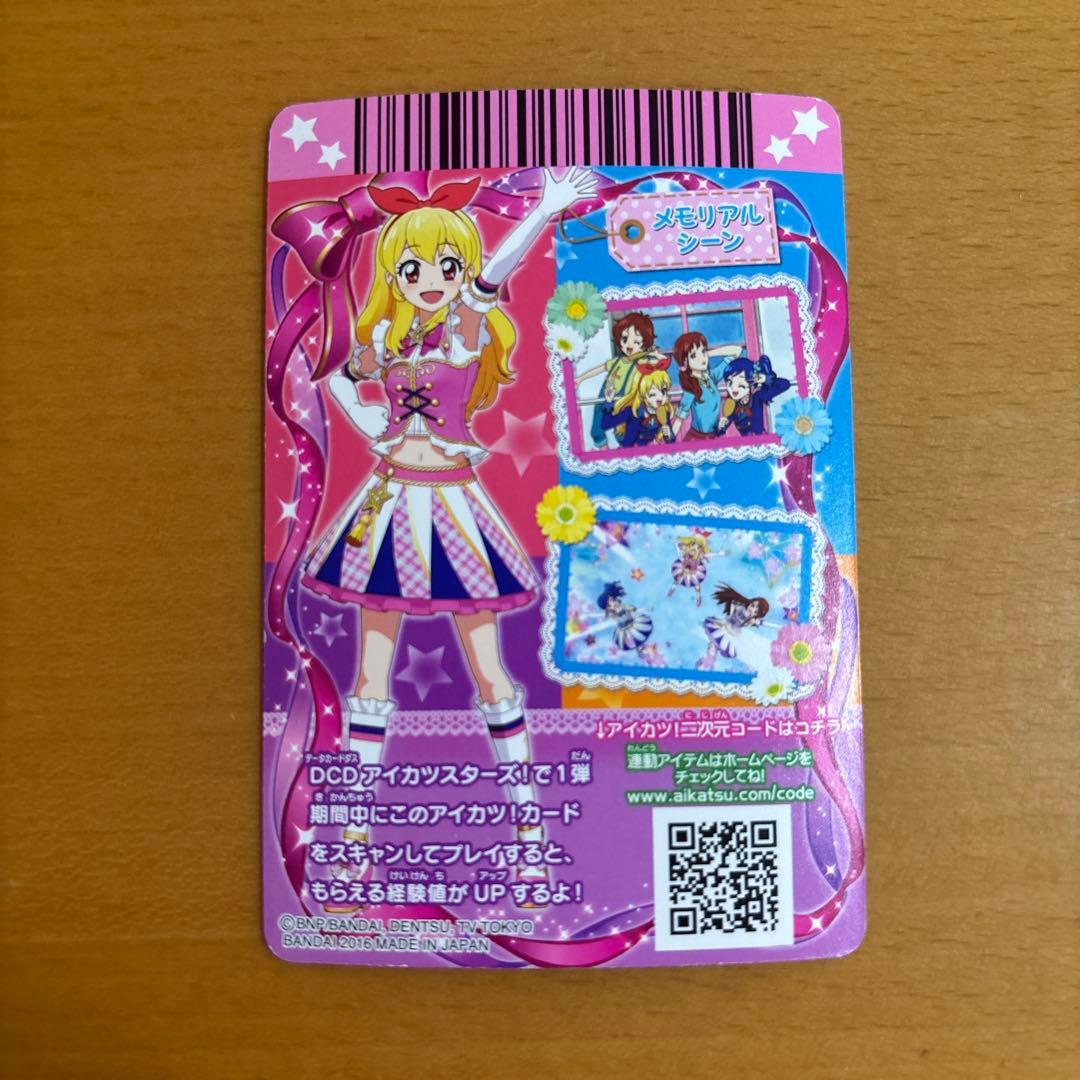 アイカツカード　ハイピンクパレードコルセット　星宮いちご