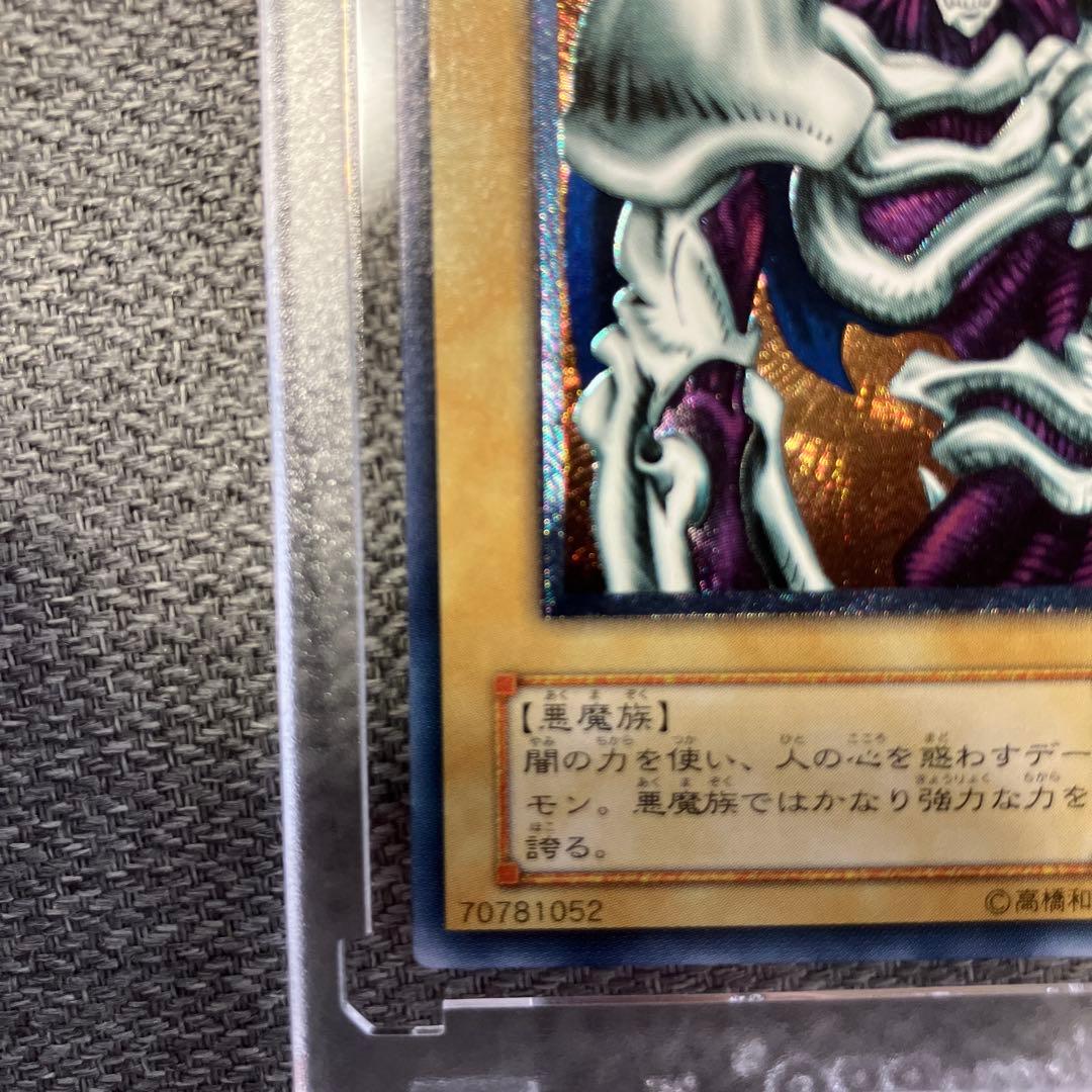 極美品　デーモンの召喚 [UL] レリーフSC-51 遊戯王闇を制する者