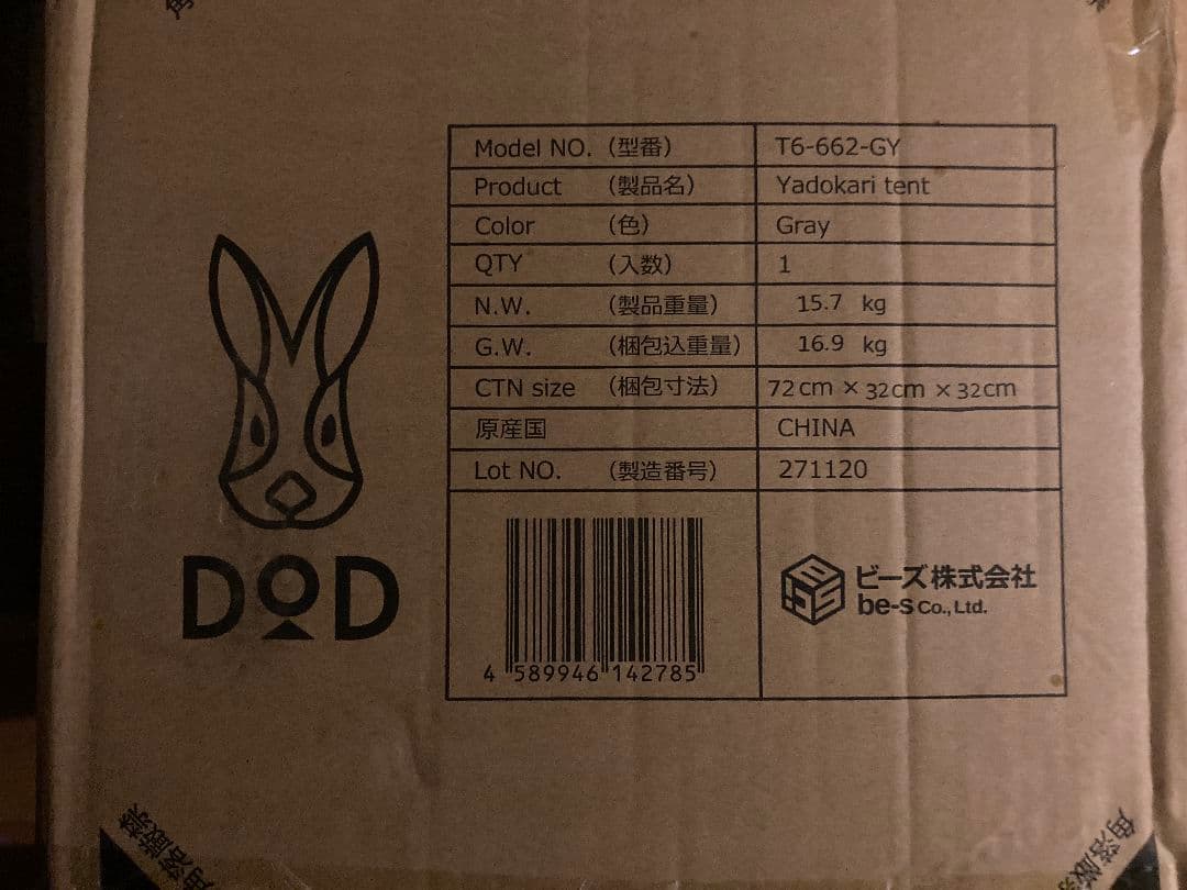【新品】DOD ヤドカリテント T6-662-GY ワンポールテント