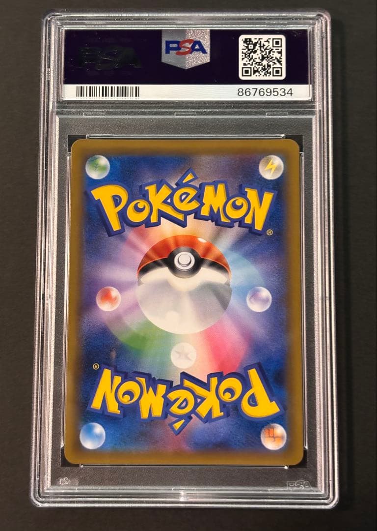 PSA10 ゲンガー＆ミミッキュGX SA SM9 タッグボルト103/095