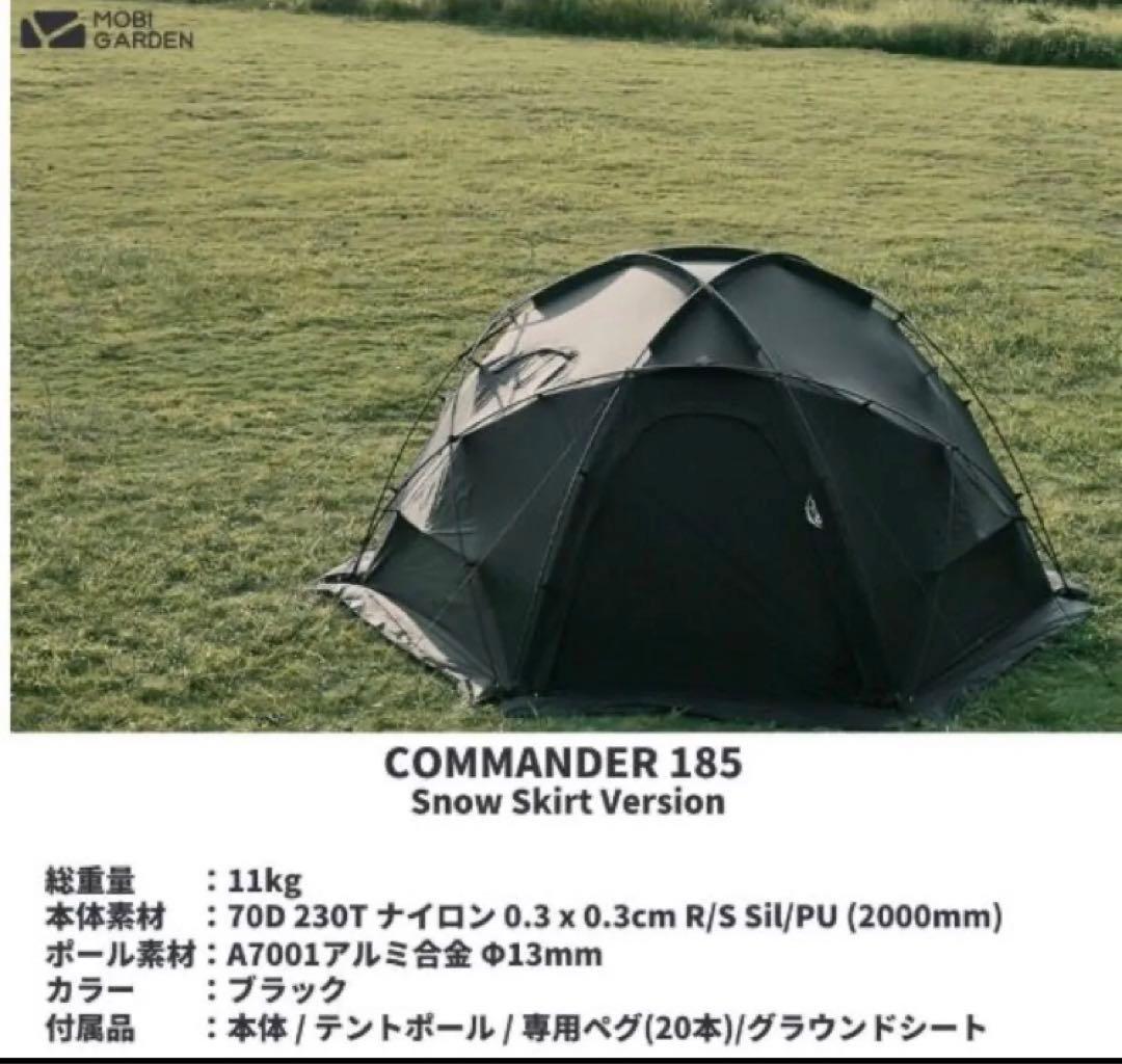 新品　MOBI GARDEN COMMANDER 185 スノースカートver