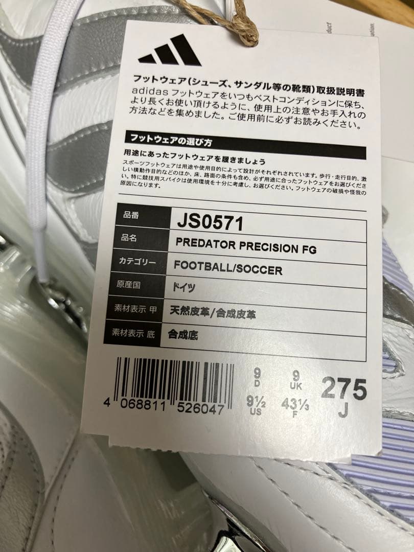 【新品未使用・即日発送】Predator Precision 27.5 おまけ有