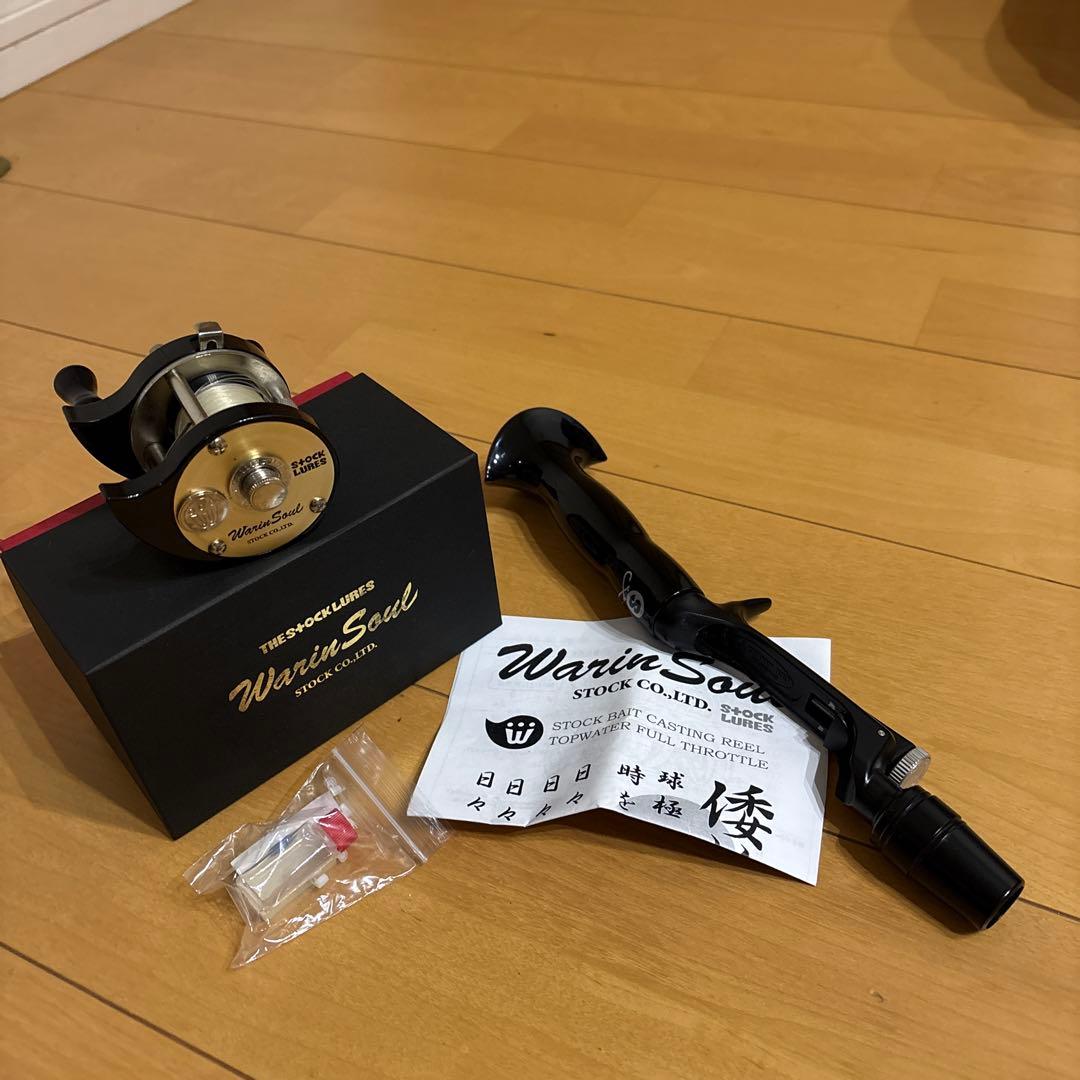 ストックルアーズ　倭輪ソール&ギロチングリップセット品