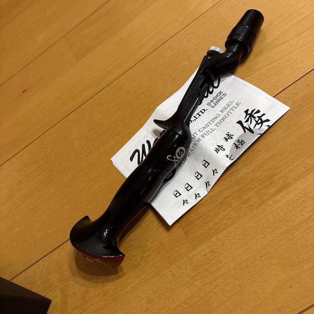 ストックルアーズ　倭輪ソール&ギロチングリップセット品