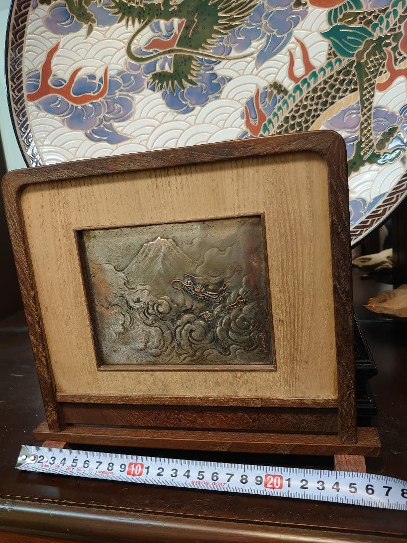 開運 龍 龍神 富士雲龍 ミニ衝立形 銅板彫金 裏鏡（1部欠け有り）宏春作 木箱
