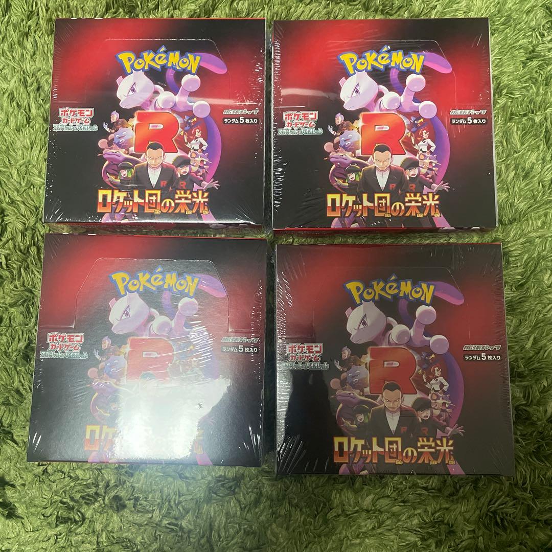 ロケット団の栄光4BOXシュリンク付き