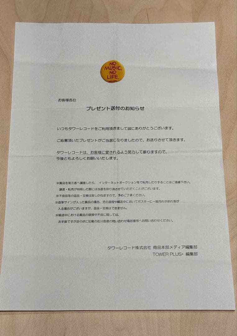 【最終値下げ！】日向坂46 Loveyourself 直筆サイン入りポスター