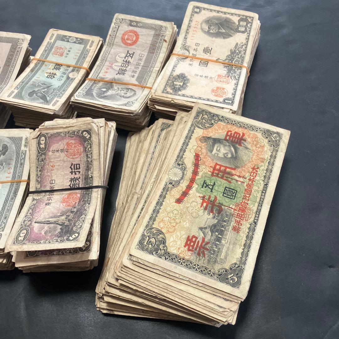 旧紙幣　古札　 のぶおページ‼️1000枚セット‼️大量セット