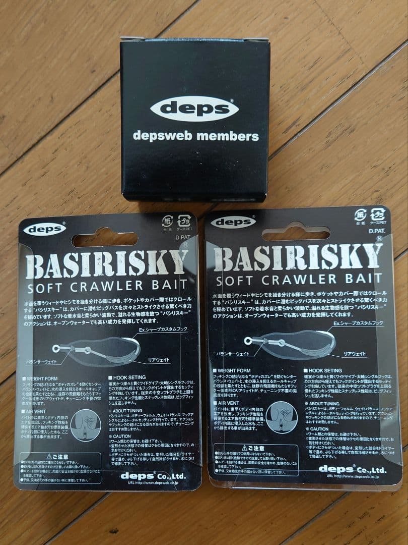 デプス メンバー限定 マイクロバシリスキー × 2 ＆ deps メジャー