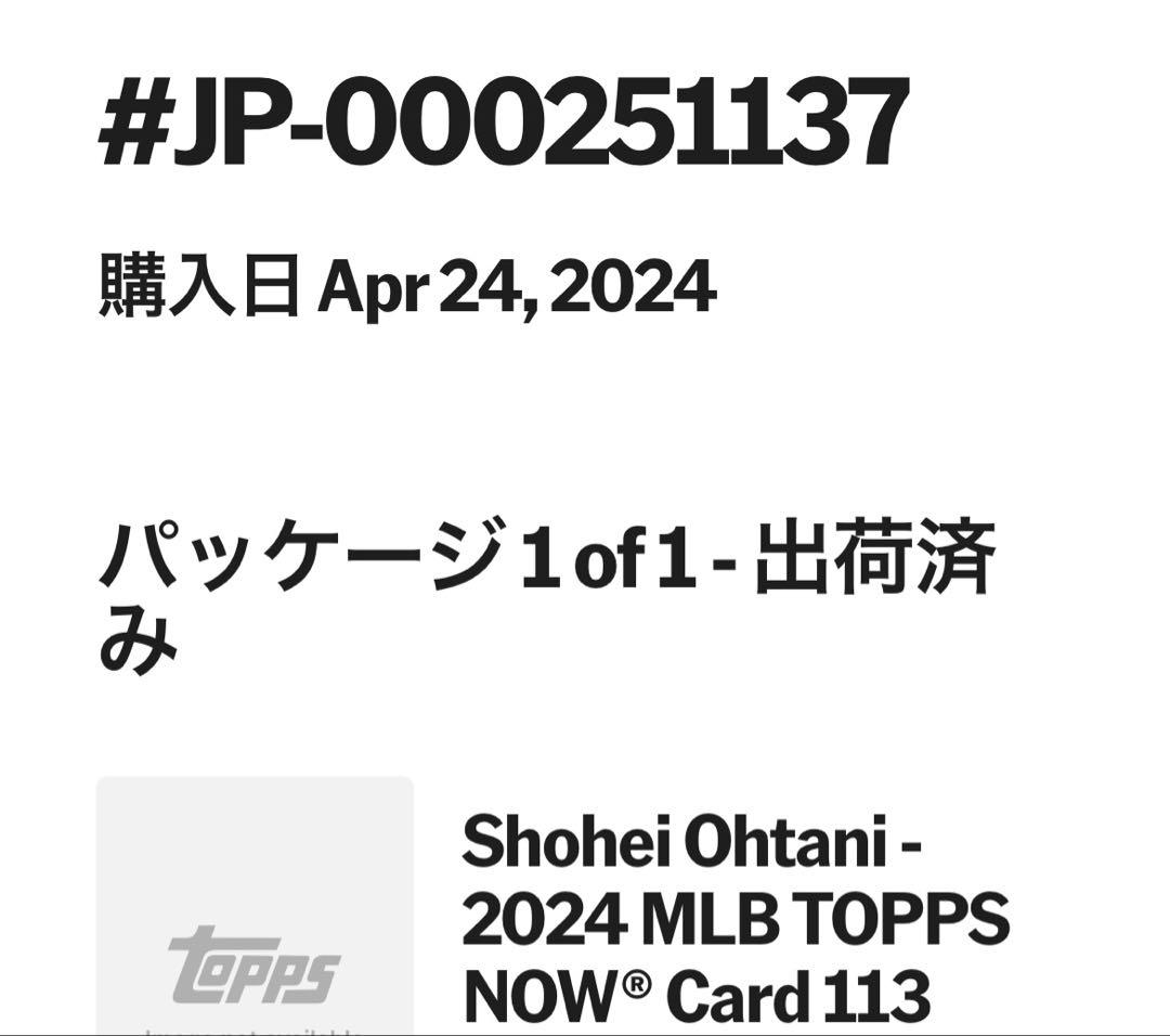 【希少•世界で一枚】topps 大谷翔平　ゴールドパラレル　レアカード！1of1