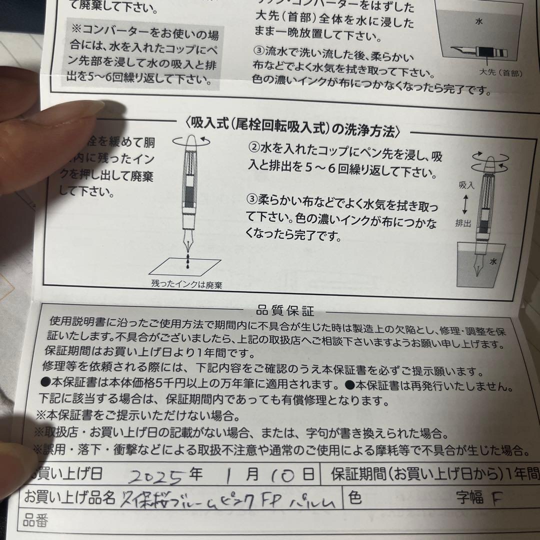 【新品】八文字屋 万年筆 久保桜ブルームピンク パルム